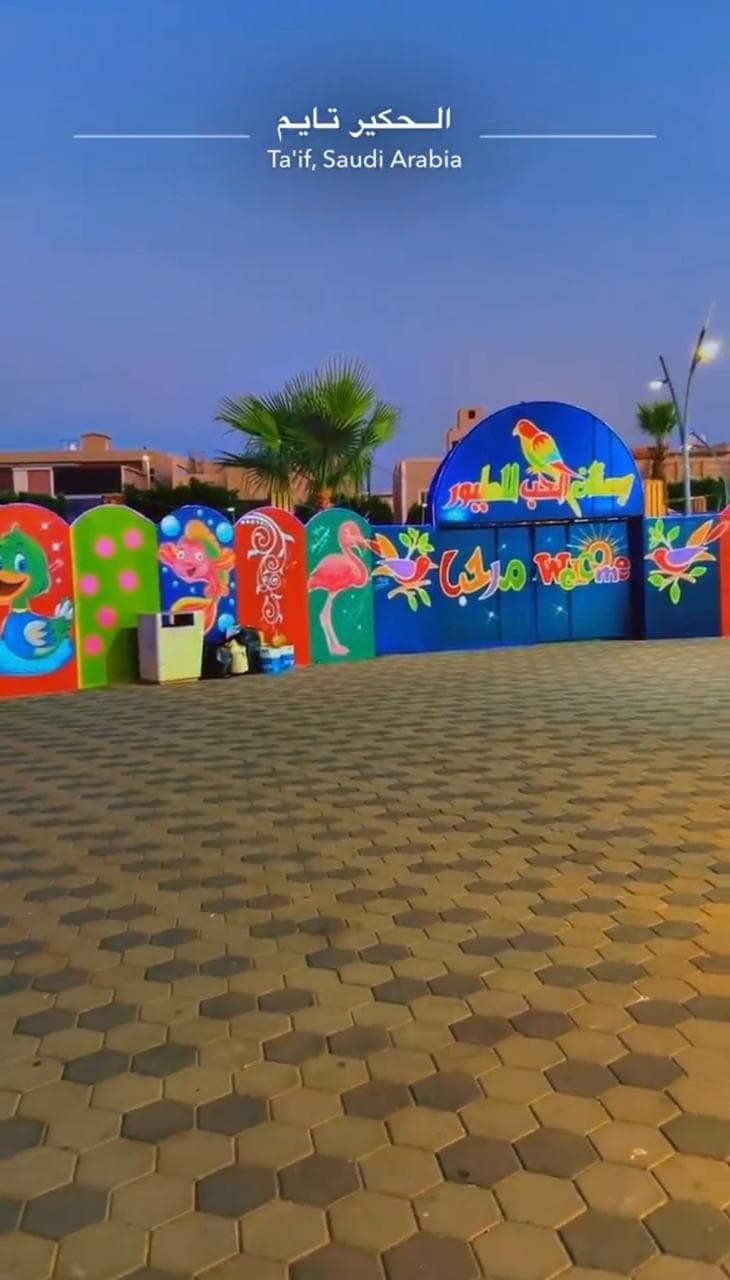 ممشي حديقة الحكير